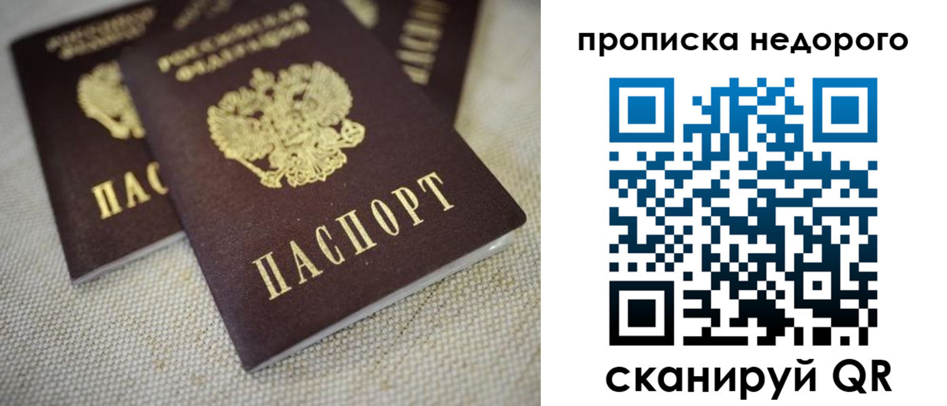 временная регистрация в Калужской области