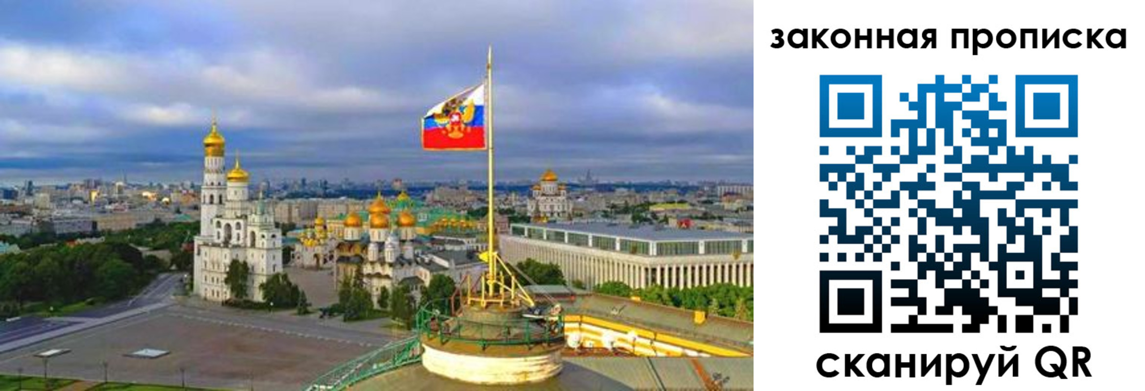прописка от собственника в Калужской области