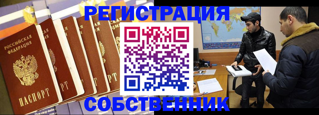 временная регистрация надежно в Калужской области
