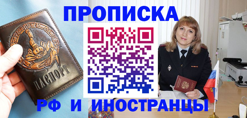 прописка в Калужской области