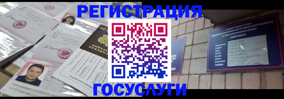 прописка в Калужской области