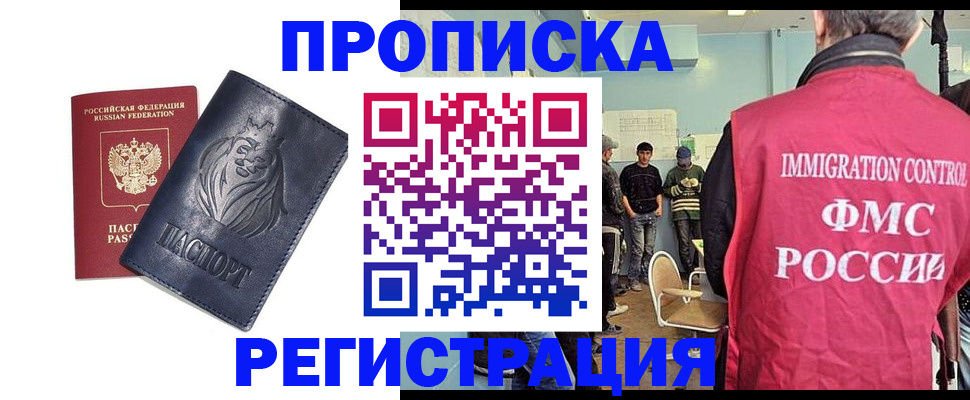 прописка для военкомата в Калужской области