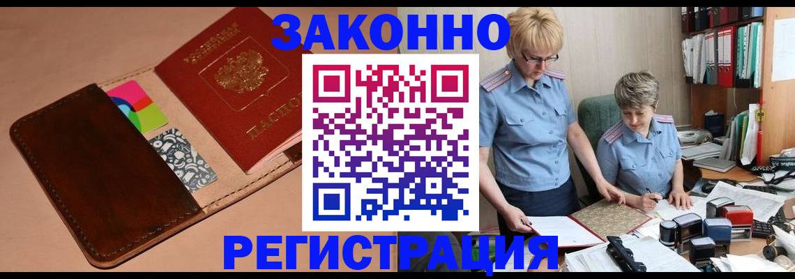 временная регистрация недорого в Калужской области