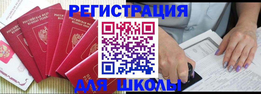 временная регистрация в квартире в Калужской области